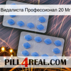Видалиста Профессионал 20 Мг 20